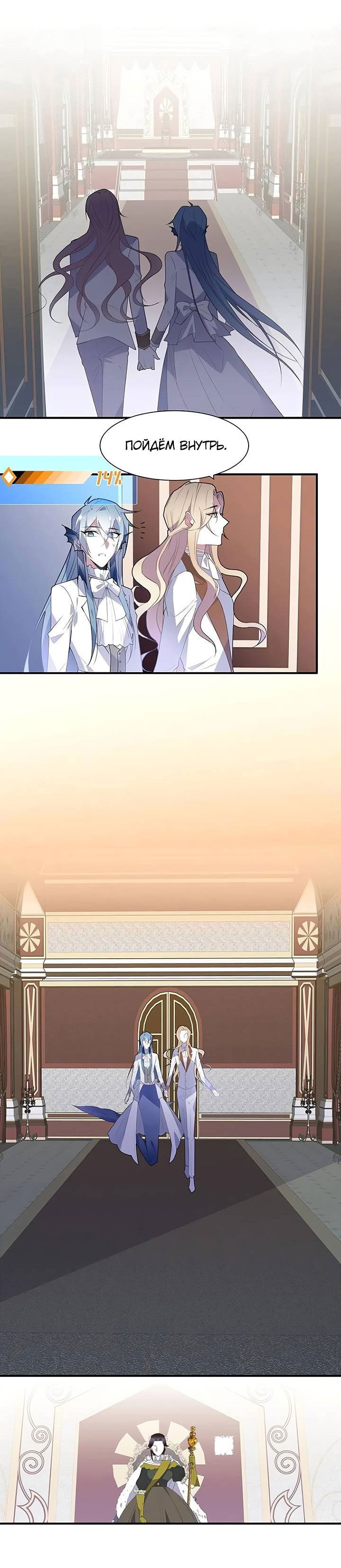 Манга Игра загружается - Глава 51 Страница 17