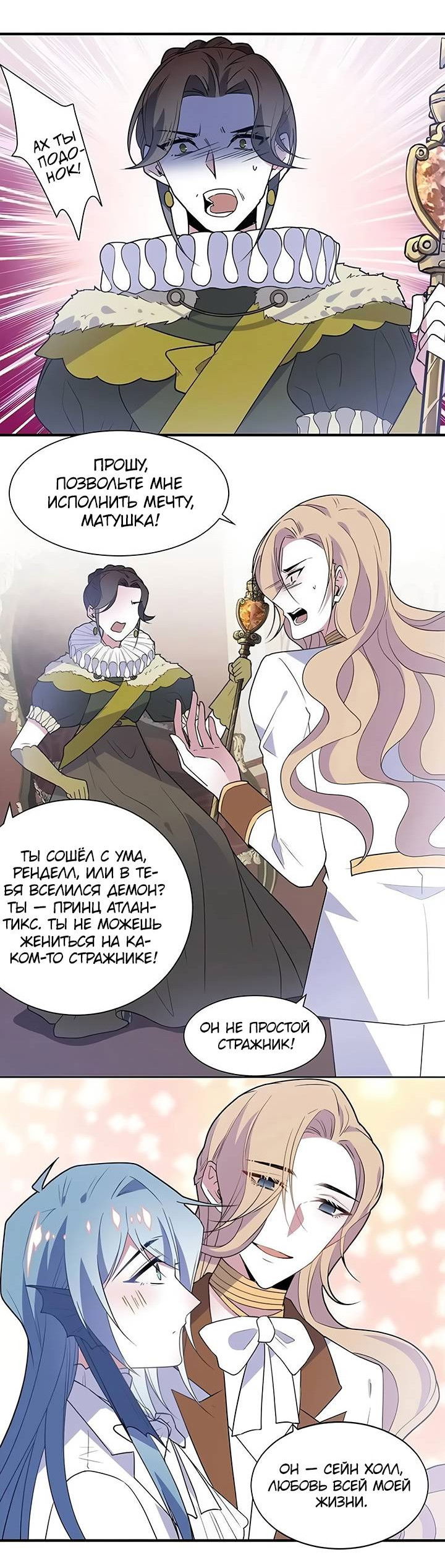 Манга Игра загружается - Глава 51 Страница 19