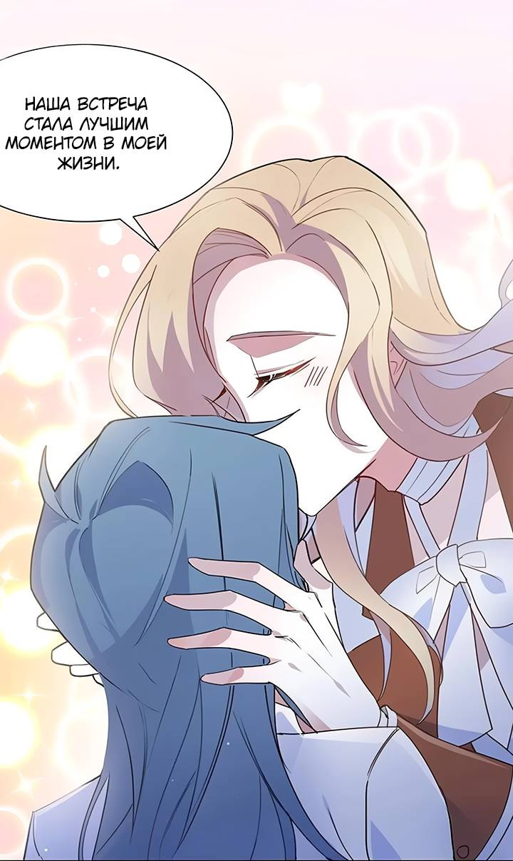 Манга Игра загружается - Глава 51 Страница 7