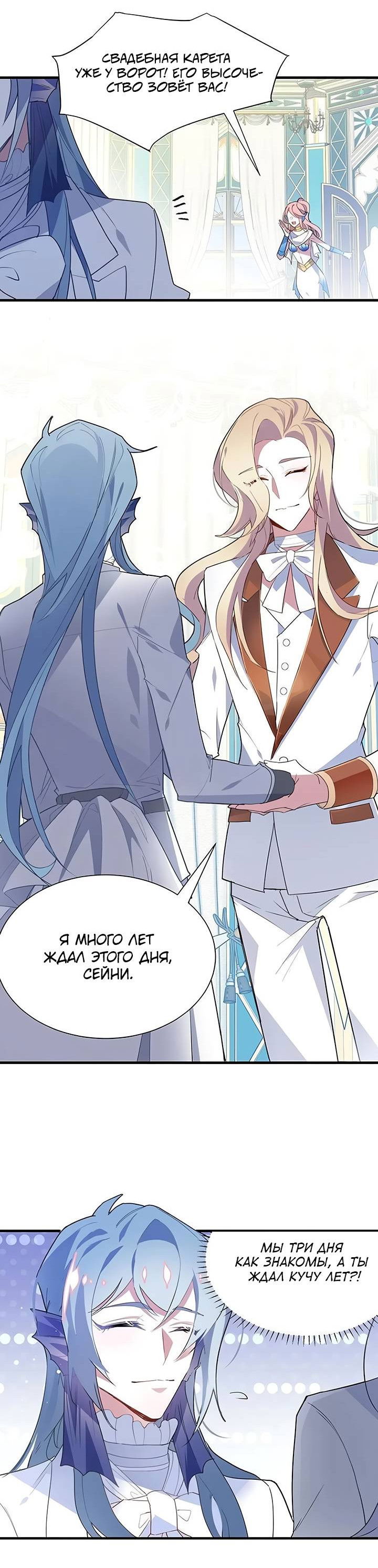 Манга Игра загружается - Глава 51 Страница 6