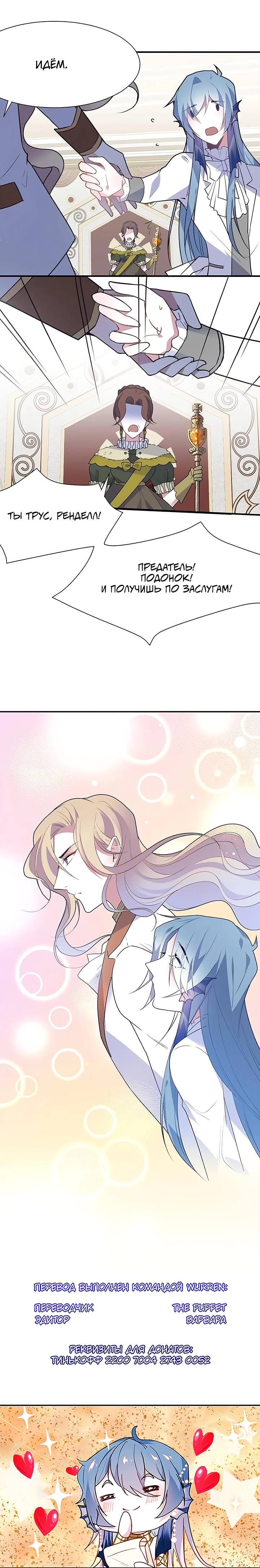 Манга Игра загружается - Глава 51 Страница 24