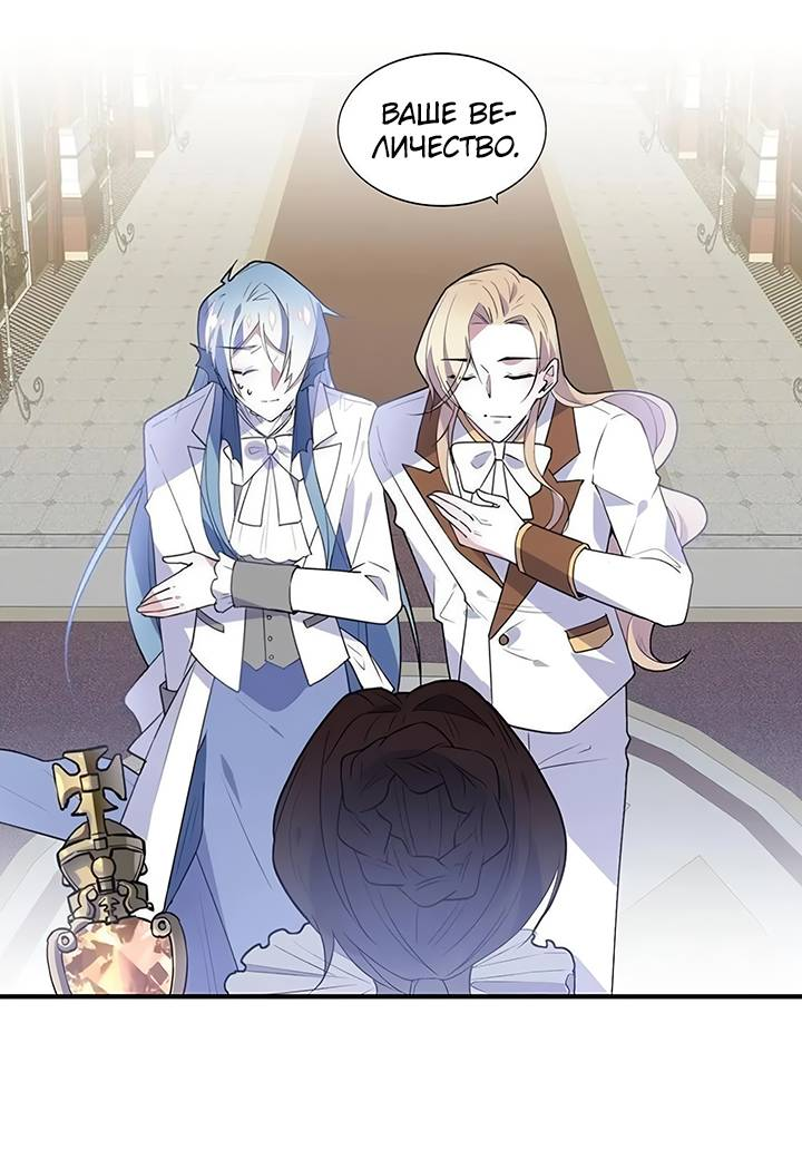 Манга Игра загружается - Глава 51 Страница 18