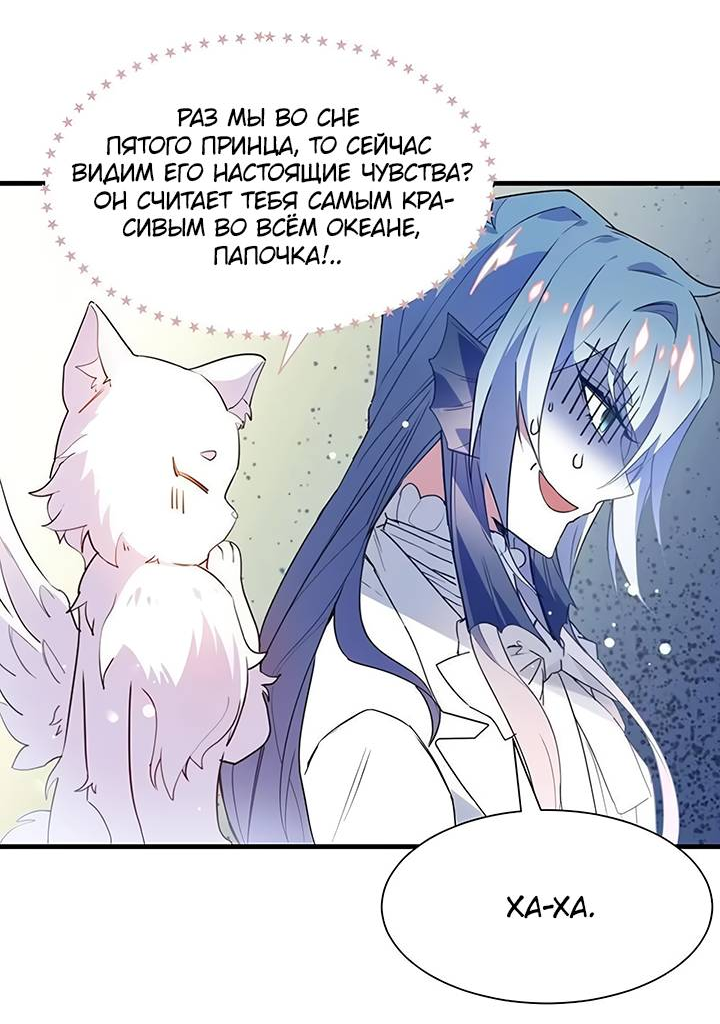 Манга Игра загружается - Глава 51 Страница 5