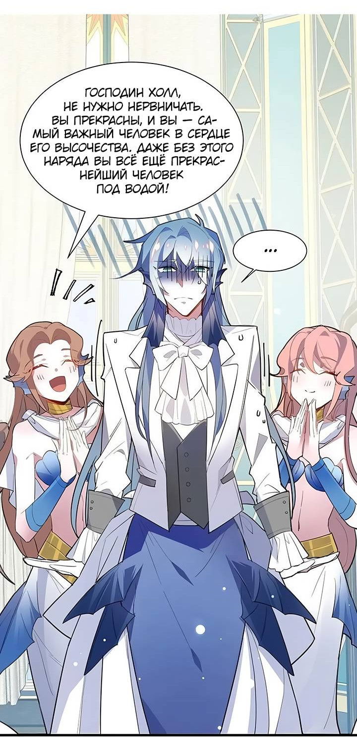 Манга Игра загружается - Глава 51 Страница 4