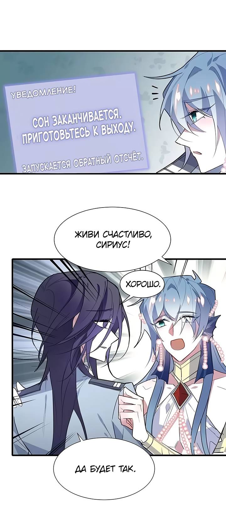 Манга Игра загружается - Глава 53 Страница 15