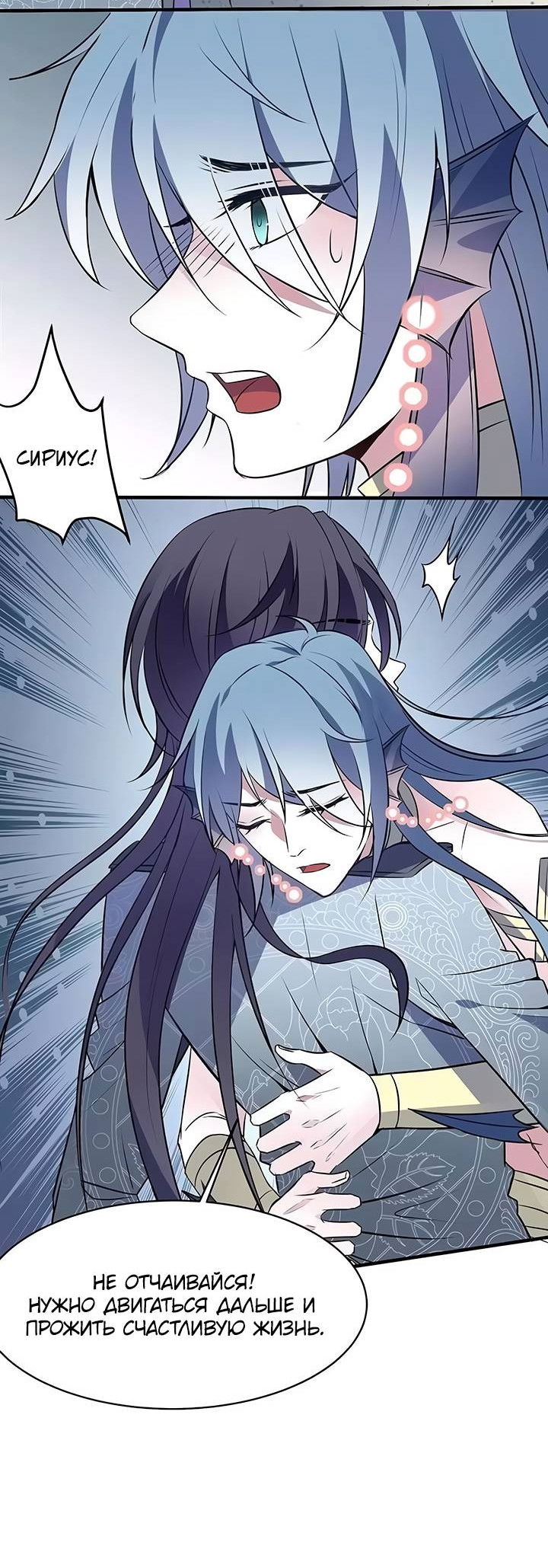 Манга Игра загружается - Глава 53 Страница 12