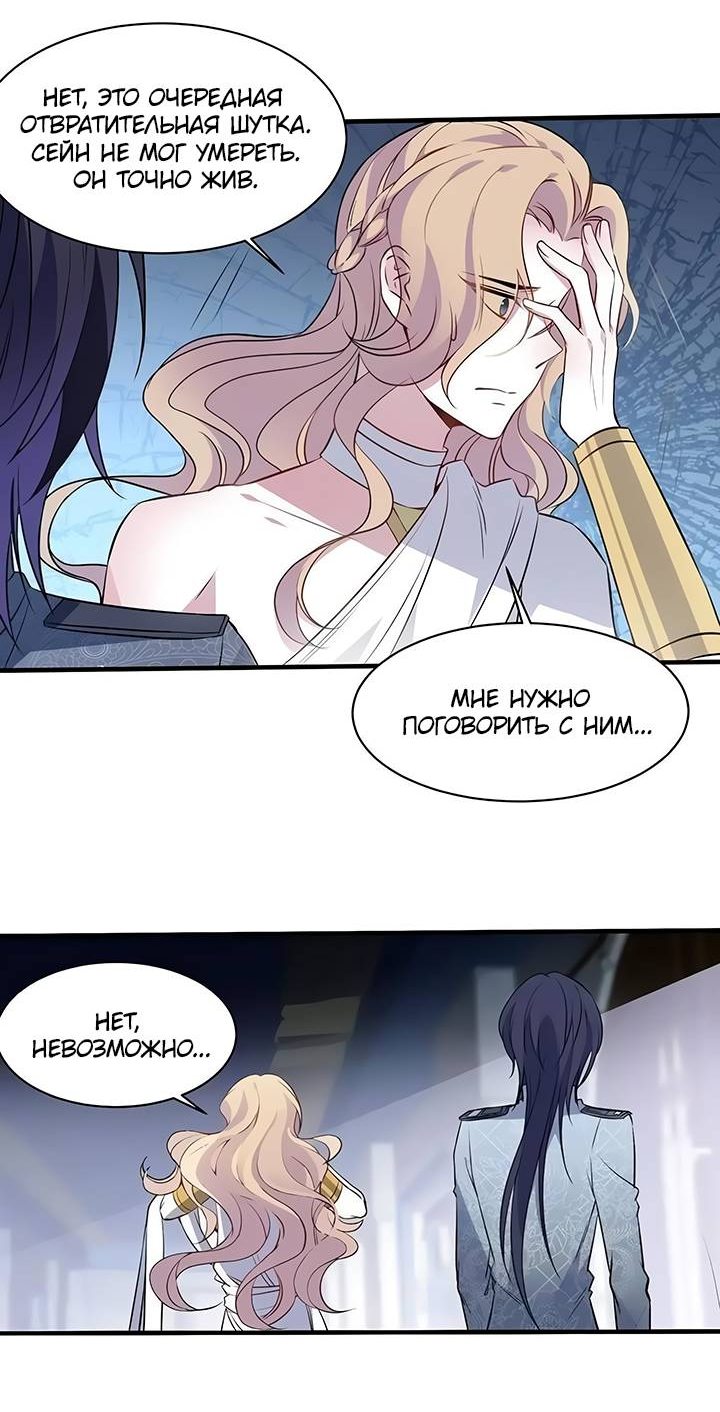 Манга Игра загружается - Глава 53 Страница 4