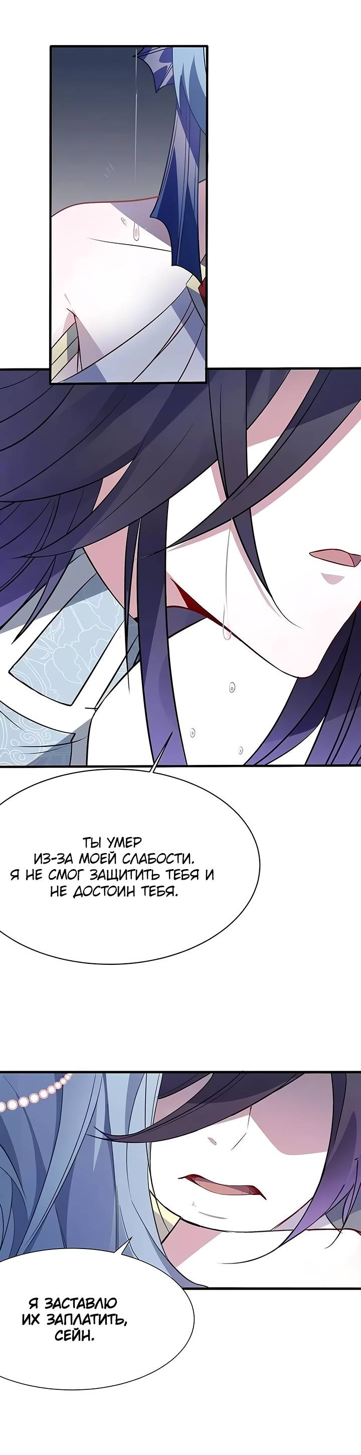 Манга Игра загружается - Глава 53 Страница 14