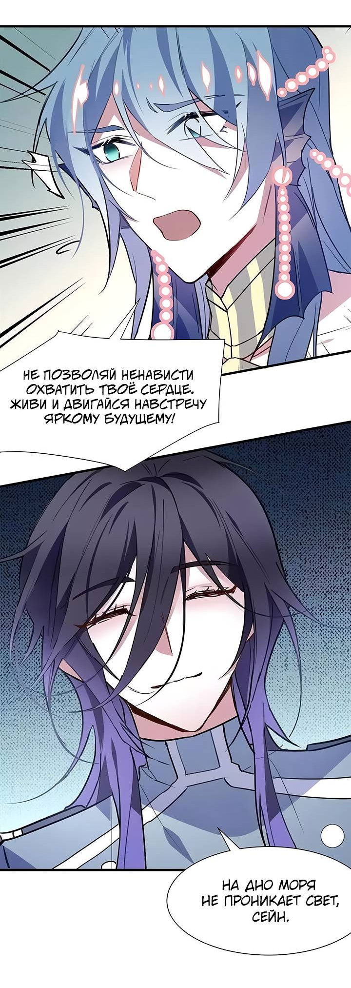 Манга Игра загружается - Глава 53 Страница 16