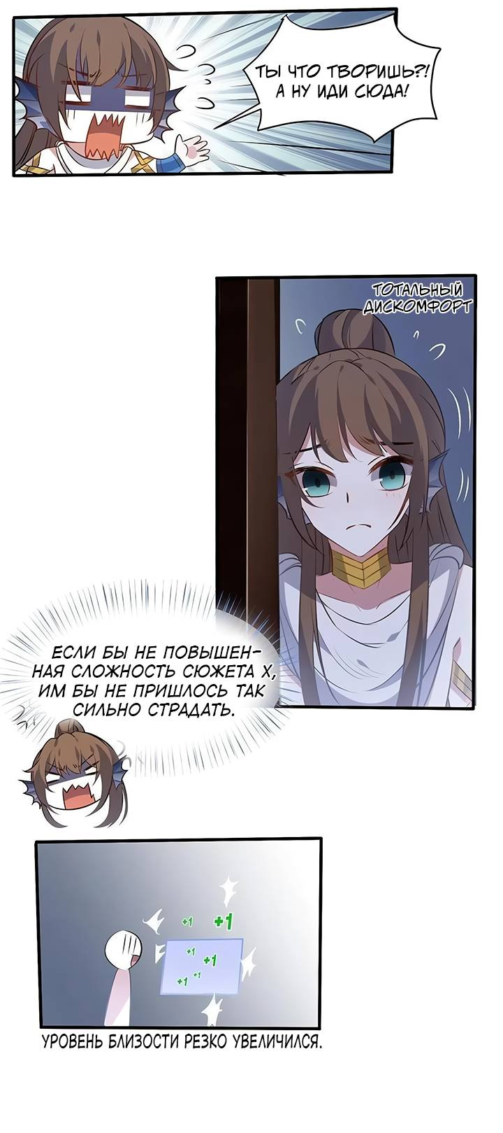 Манга Игра загружается - Глава 53 Страница 7