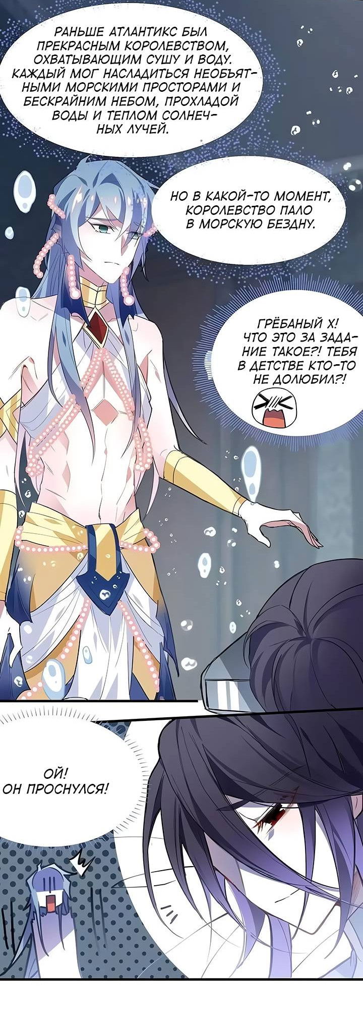 Манга Игра загружается - Глава 53 Страница 18