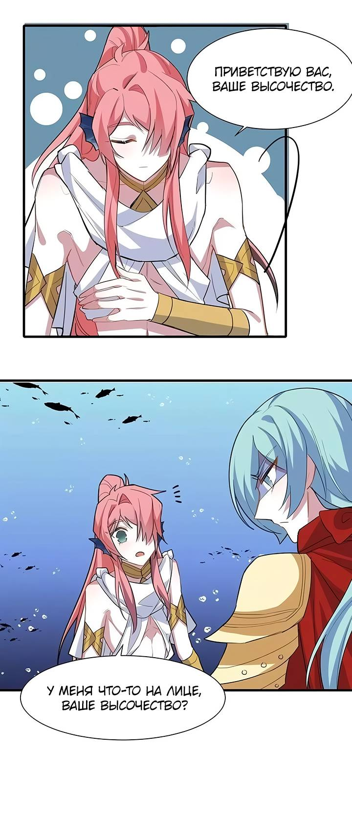 Манга Игра загружается - Глава 53 Страница 24