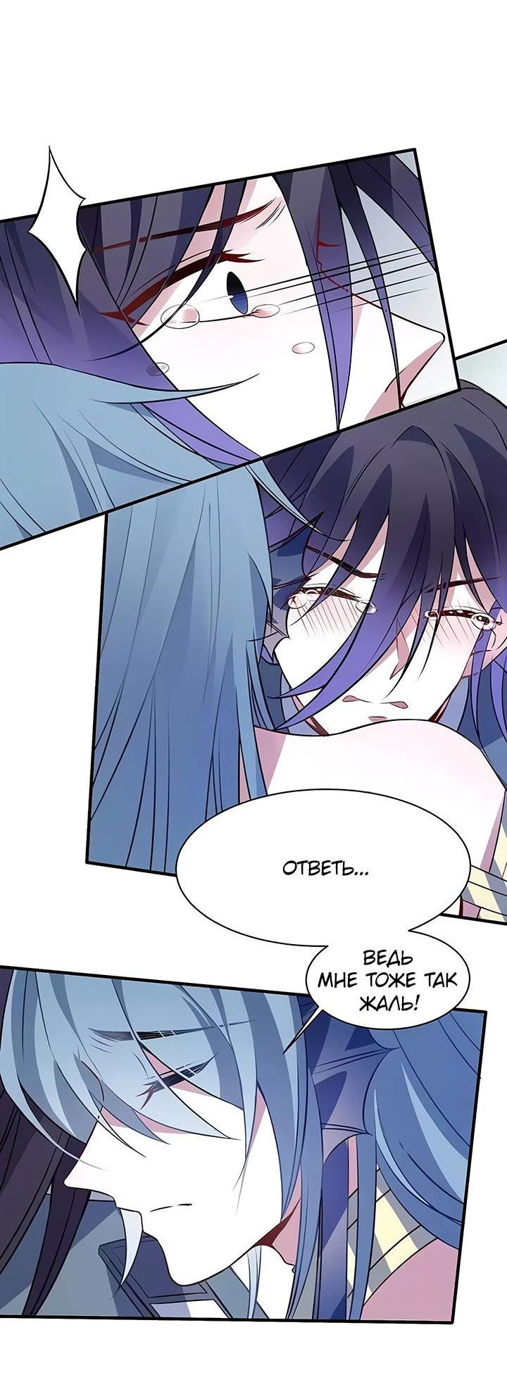 Манга Игра загружается - Глава 53 Страница 13