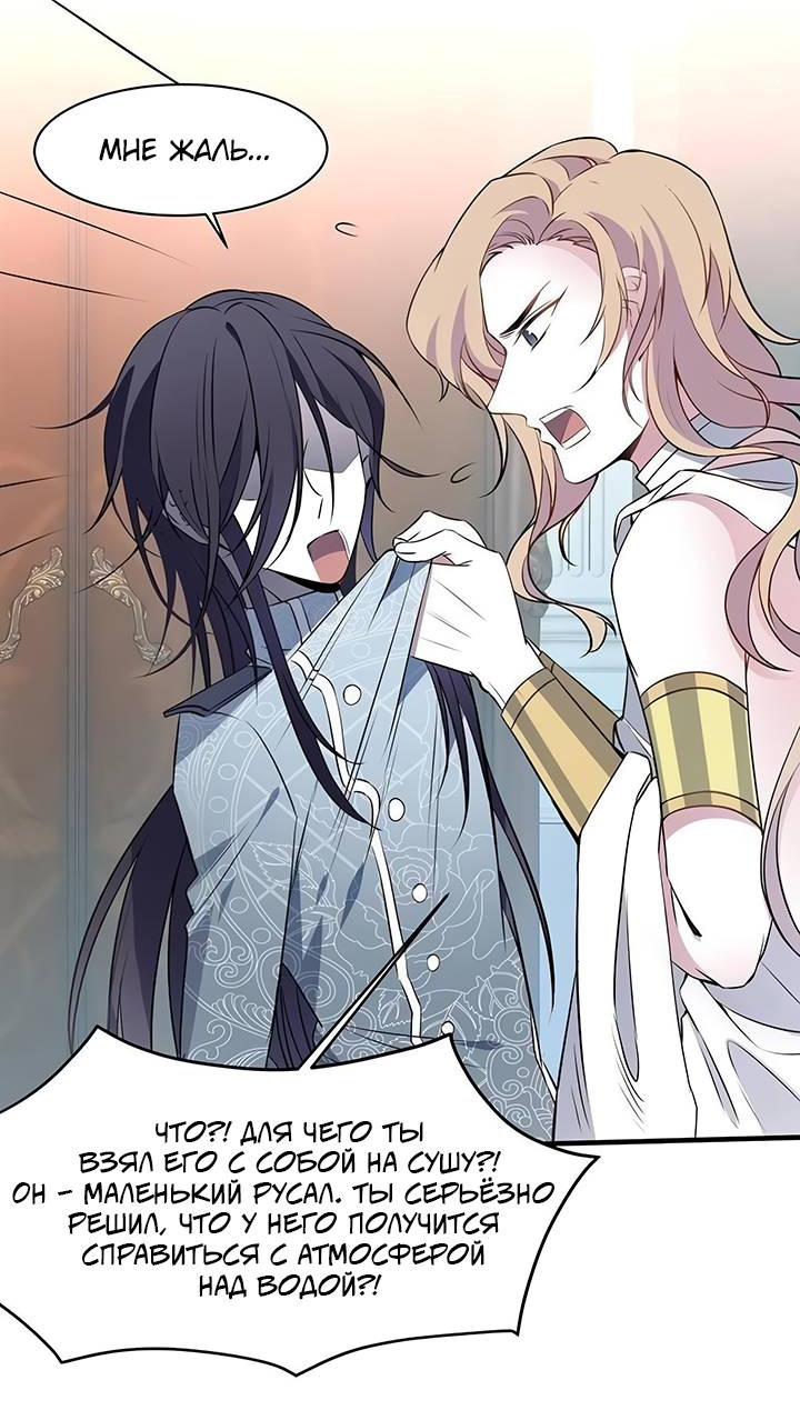 Манга Игра загружается - Глава 53 Страница 3