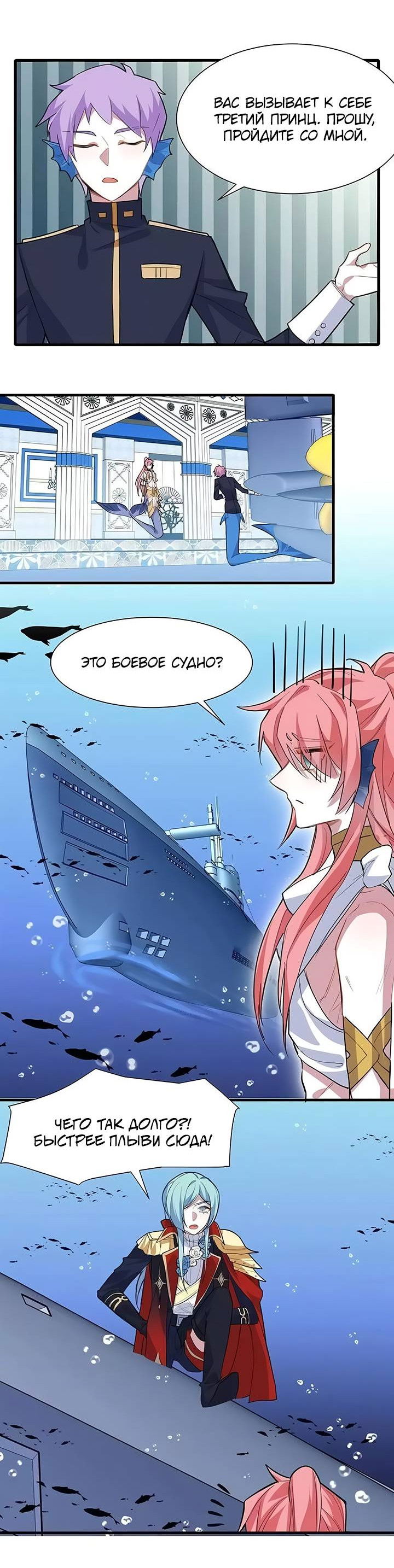 Манга Игра загружается - Глава 53 Страница 23