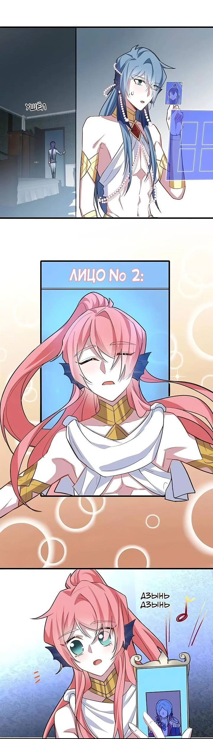 Манга Игра загружается - Глава 53 Страница 19