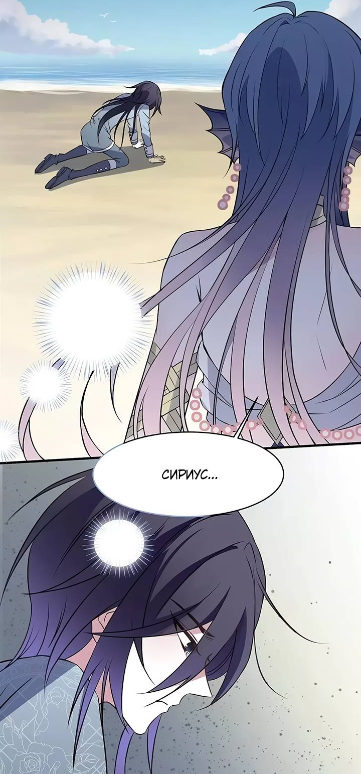 Манга Игра загружается - Глава 53 Страница 11