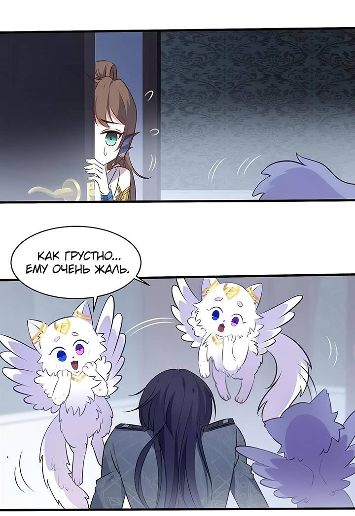 Манга Игра загружается - Глава 53 Страница 6