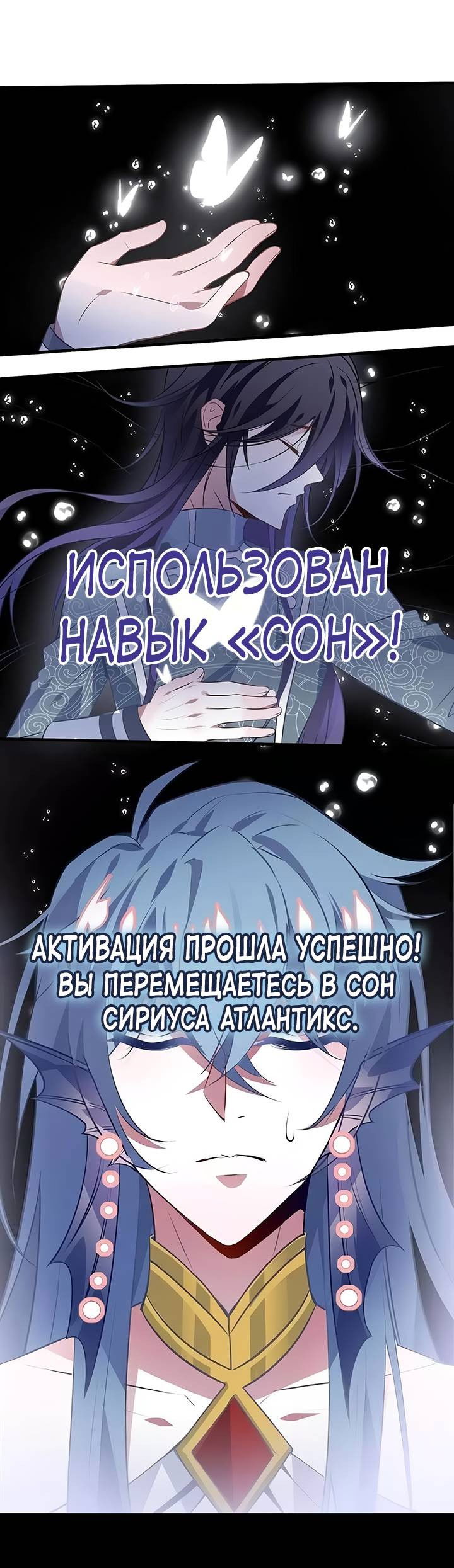 Манга Игра загружается - Глава 53 Страница 9