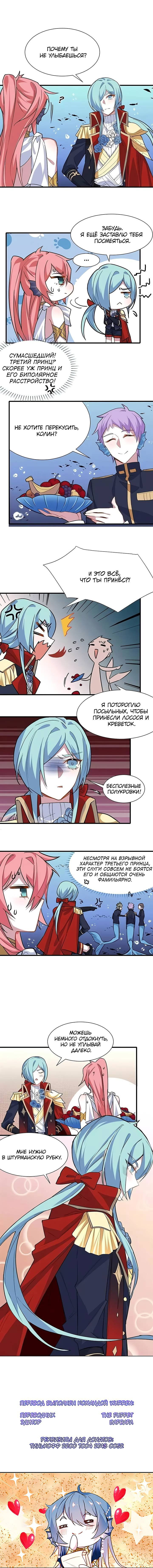 Манга Игра загружается - Глава 53 Страница 25