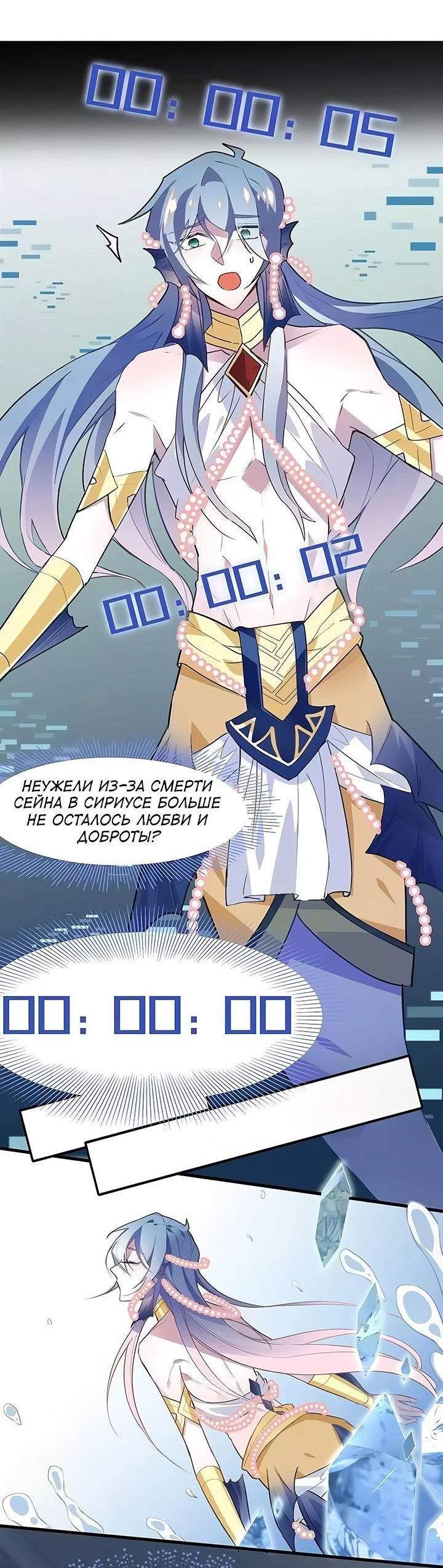 Манга Игра загружается - Глава 53 Страница 17