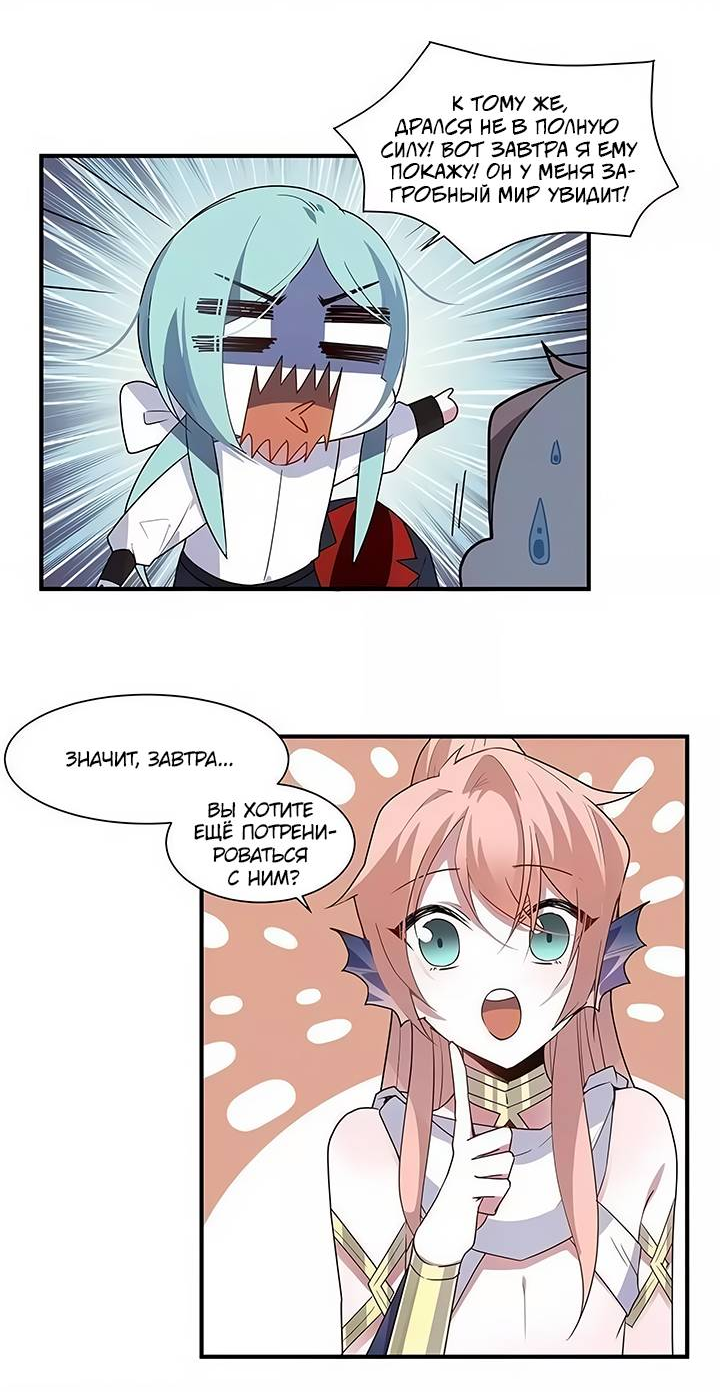 Манга Игра загружается - Глава 55 Страница 14