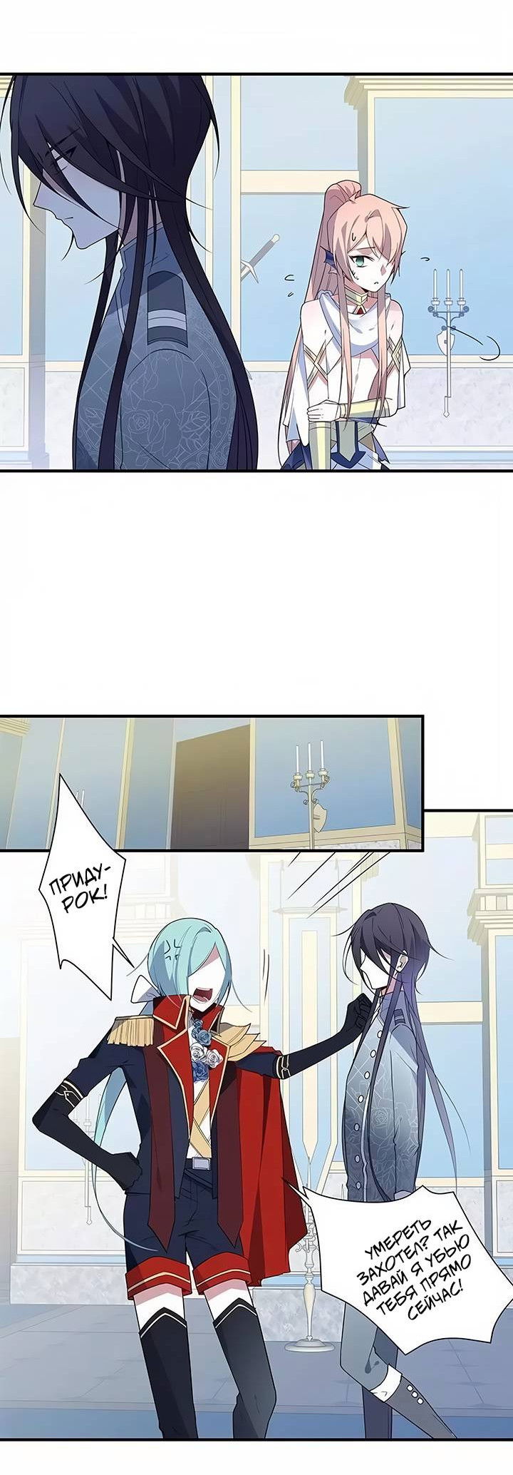 Манга Игра загружается - Глава 55 Страница 8