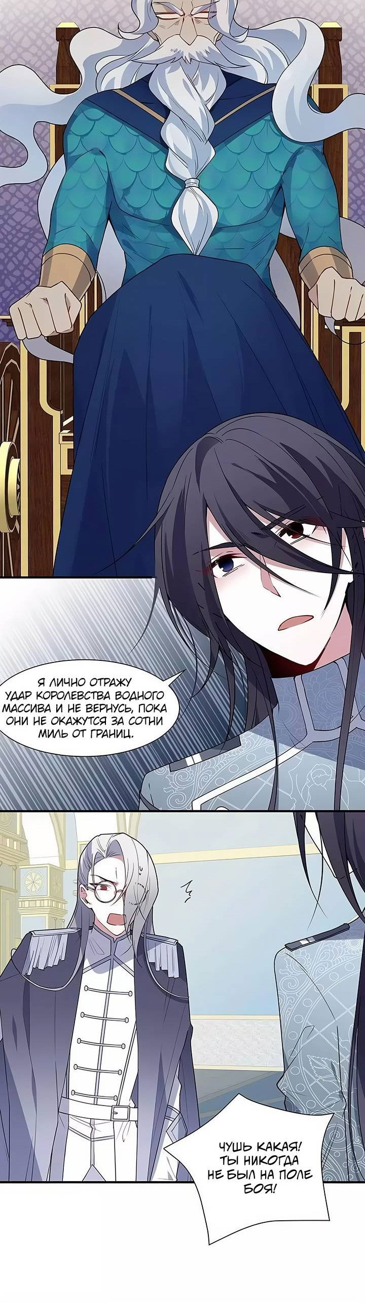 Манга Игра загружается - Глава 55 Страница 3