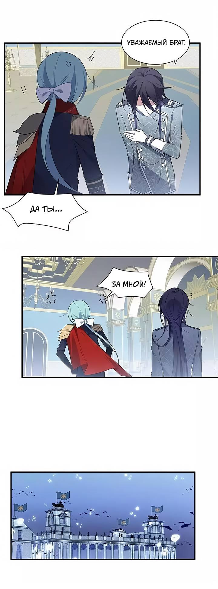 Манга Игра загружается - Глава 55 Страница 9