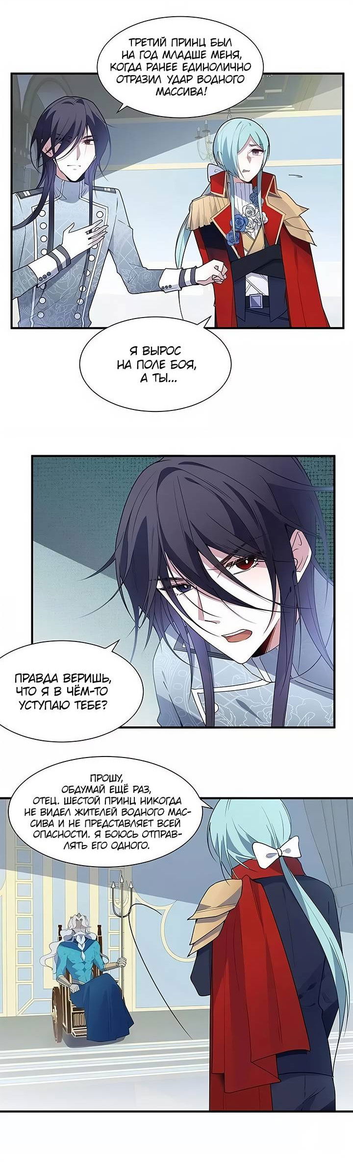 Манга Игра загружается - Глава 55 Страница 4