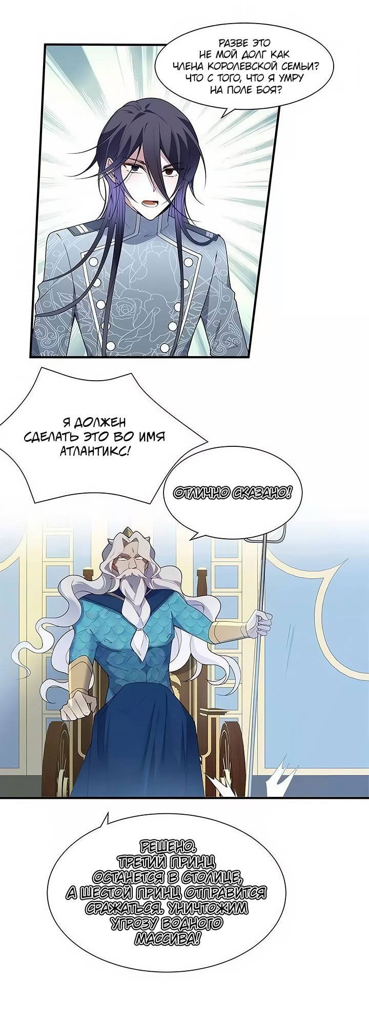 Манга Игра загружается - Глава 55 Страница 5