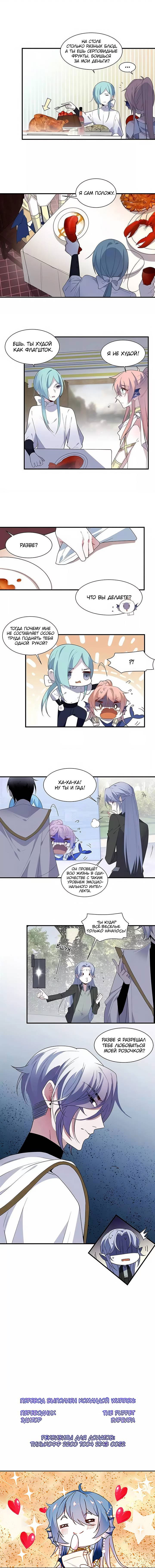 Манга Игра загружается - Глава 55 Страница 20