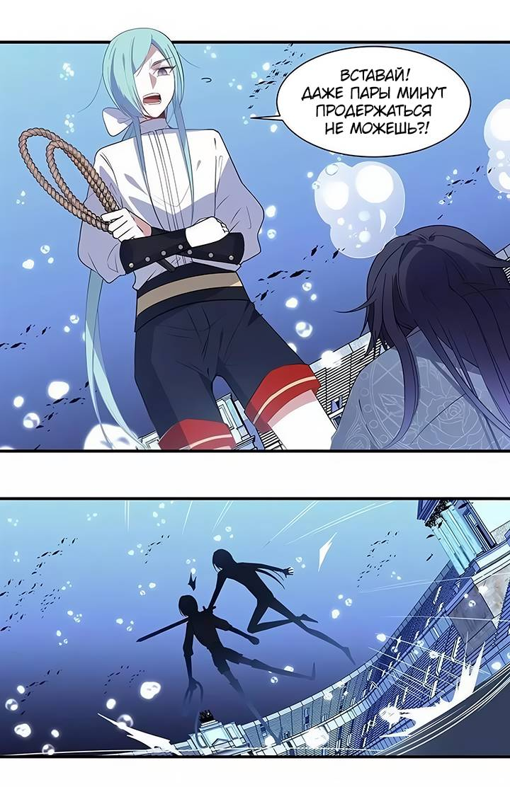 Манга Игра загружается - Глава 55 Страница 10