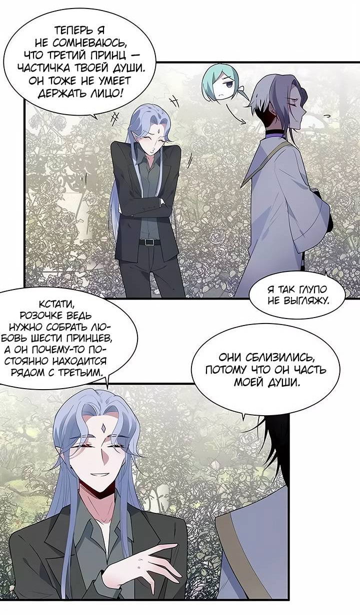 Манга Игра загружается - Глава 55 Страница 17