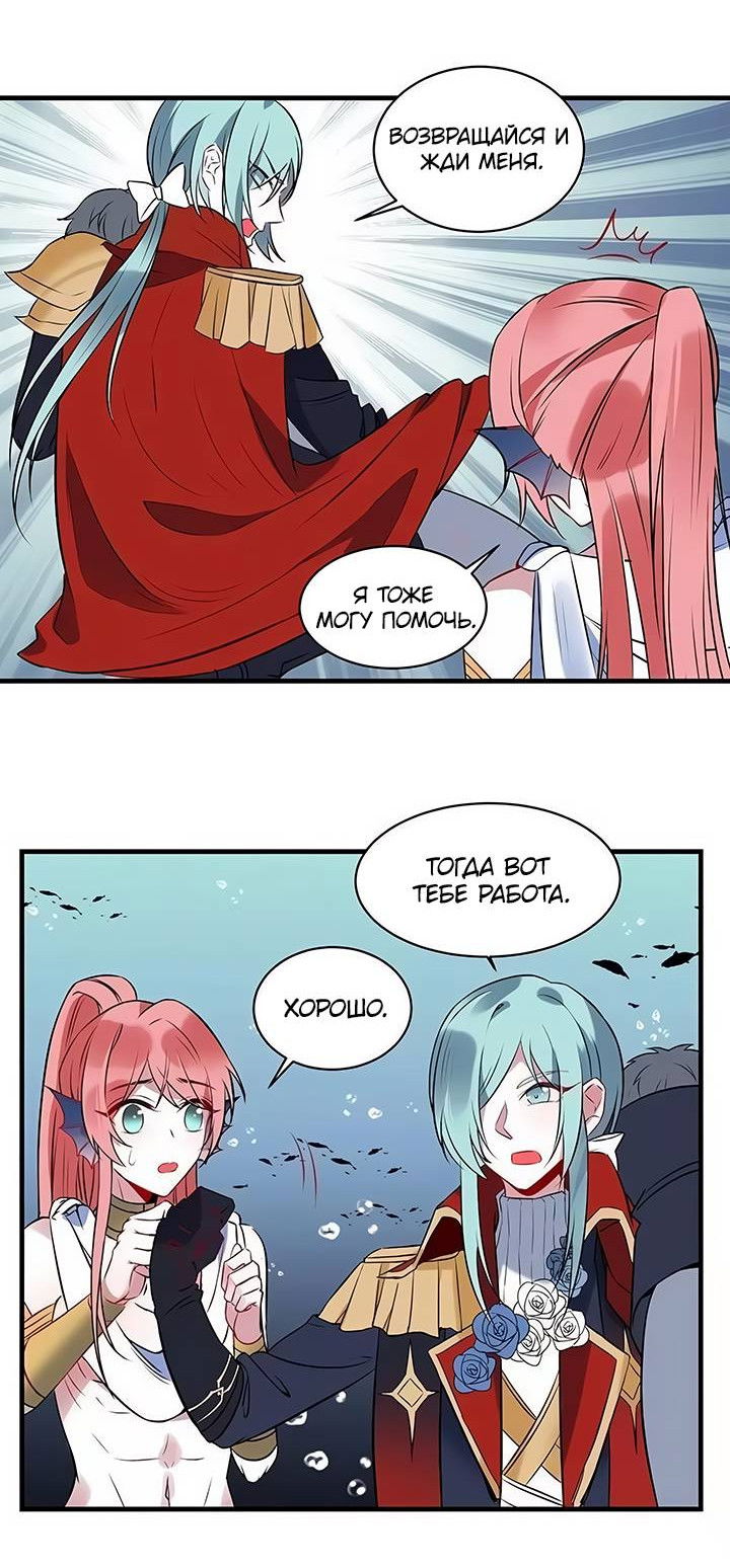 Манга Игра загружается - Глава 54 Страница 7