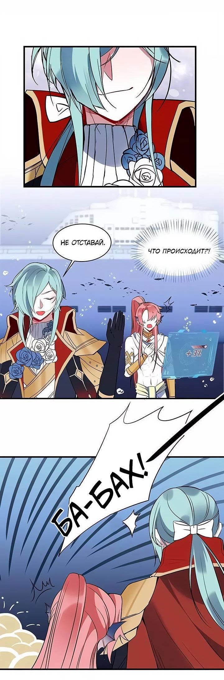 Манга Игра загружается - Глава 54 Страница 4