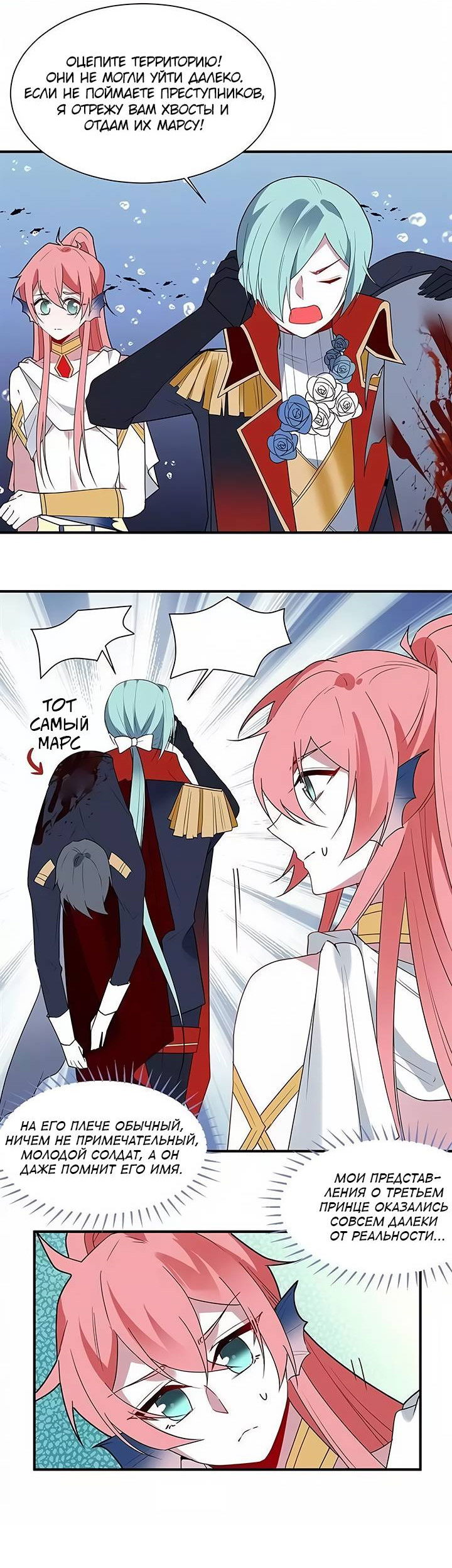 Манга Игра загружается - Глава 54 Страница 10