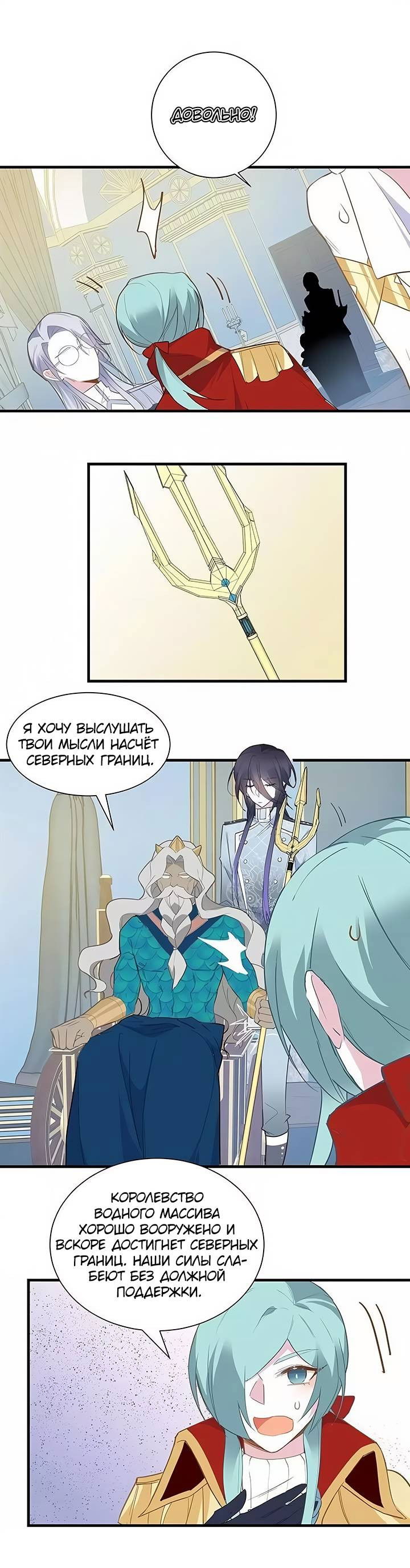 Манга Игра загружается - Глава 54 Страница 18