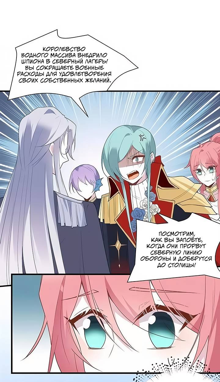 Манга Игра загружается - Глава 54 Страница 15