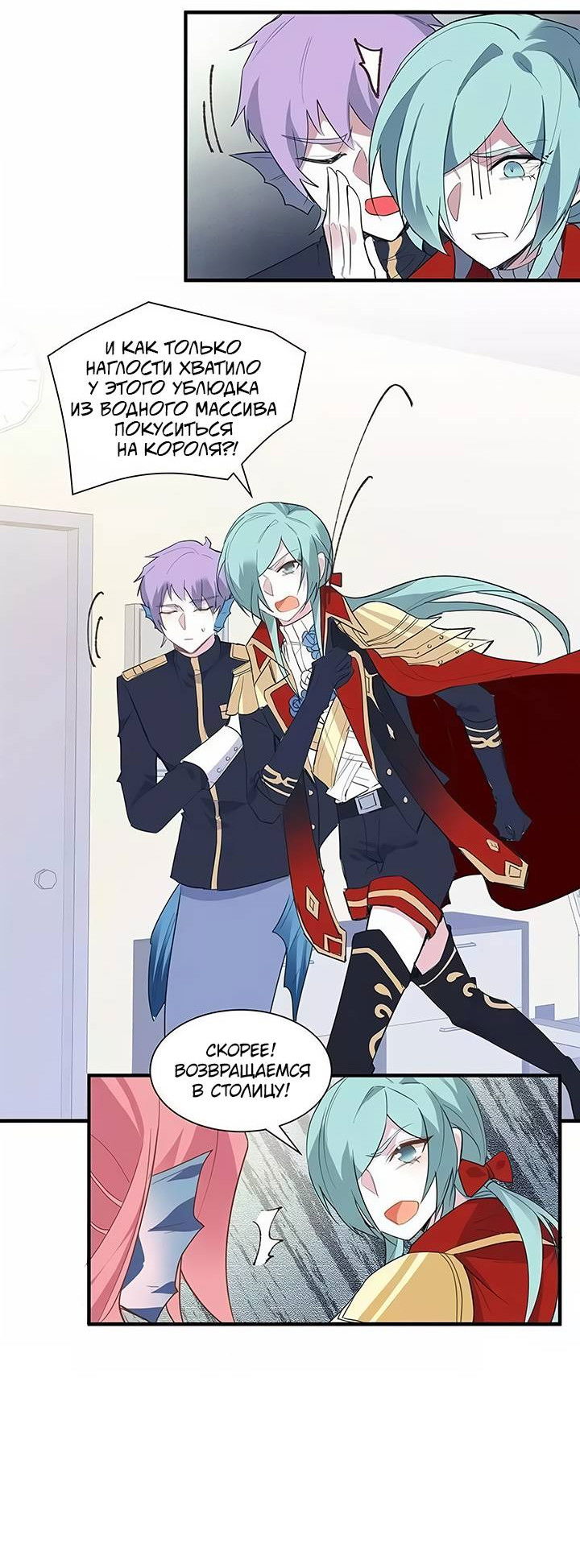 Манга Игра загружается - Глава 54 Страница 13