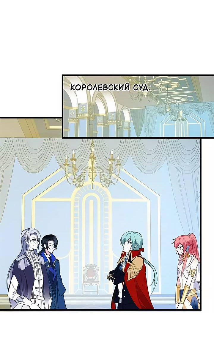 Манга Игра загружается - Глава 54 Страница 14