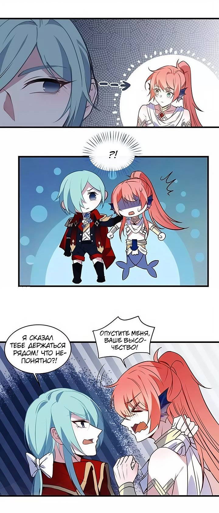 Манга Игра загружается - Глава 54 Страница 3