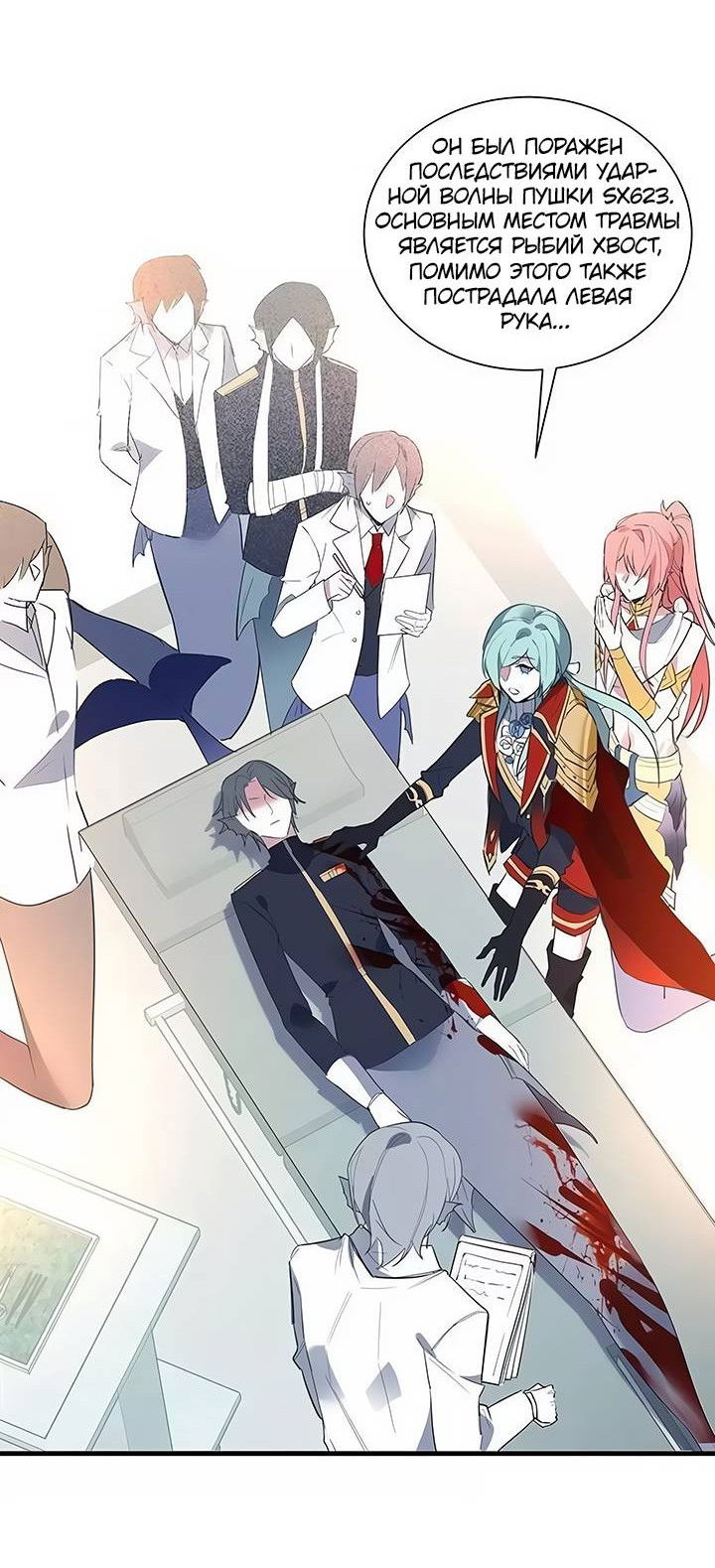 Манга Игра загружается - Глава 54 Страница 11
