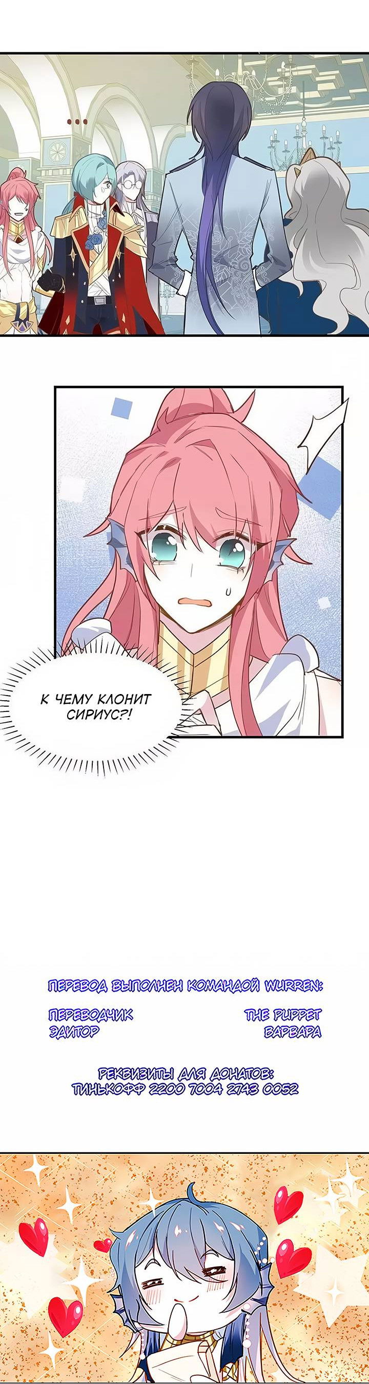 Манга Игра загружается - Глава 54 Страница 21