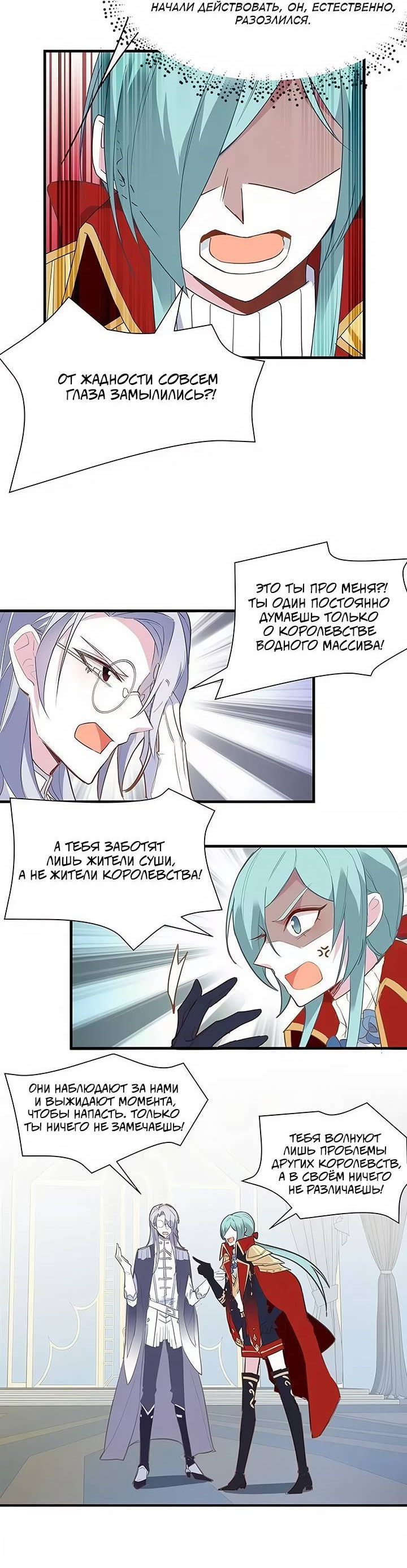 Манга Игра загружается - Глава 54 Страница 17