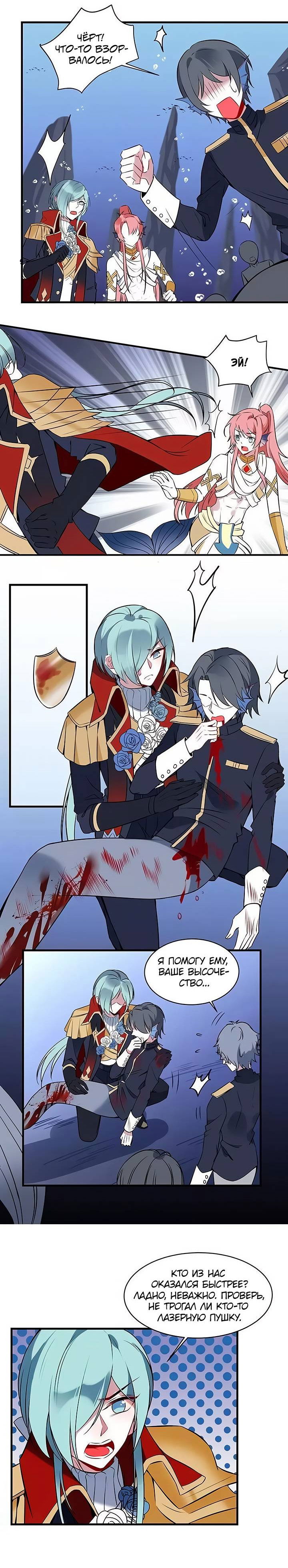 Манга Игра загружается - Глава 54 Страница 5