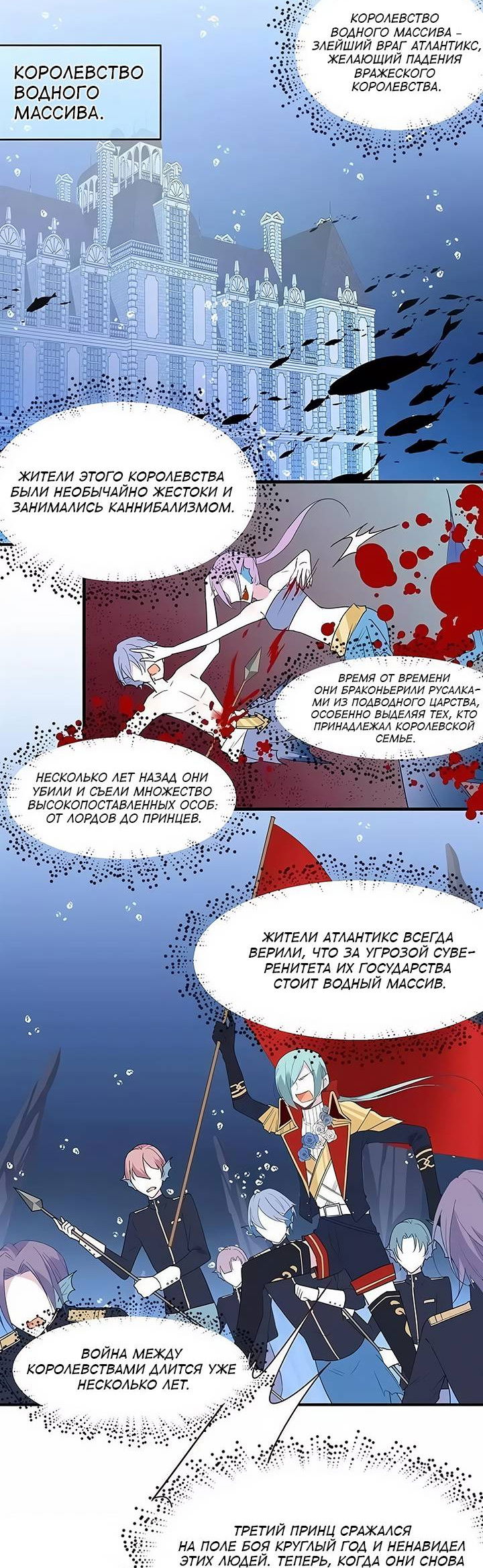 Манга Игра загружается - Глава 54 Страница 16