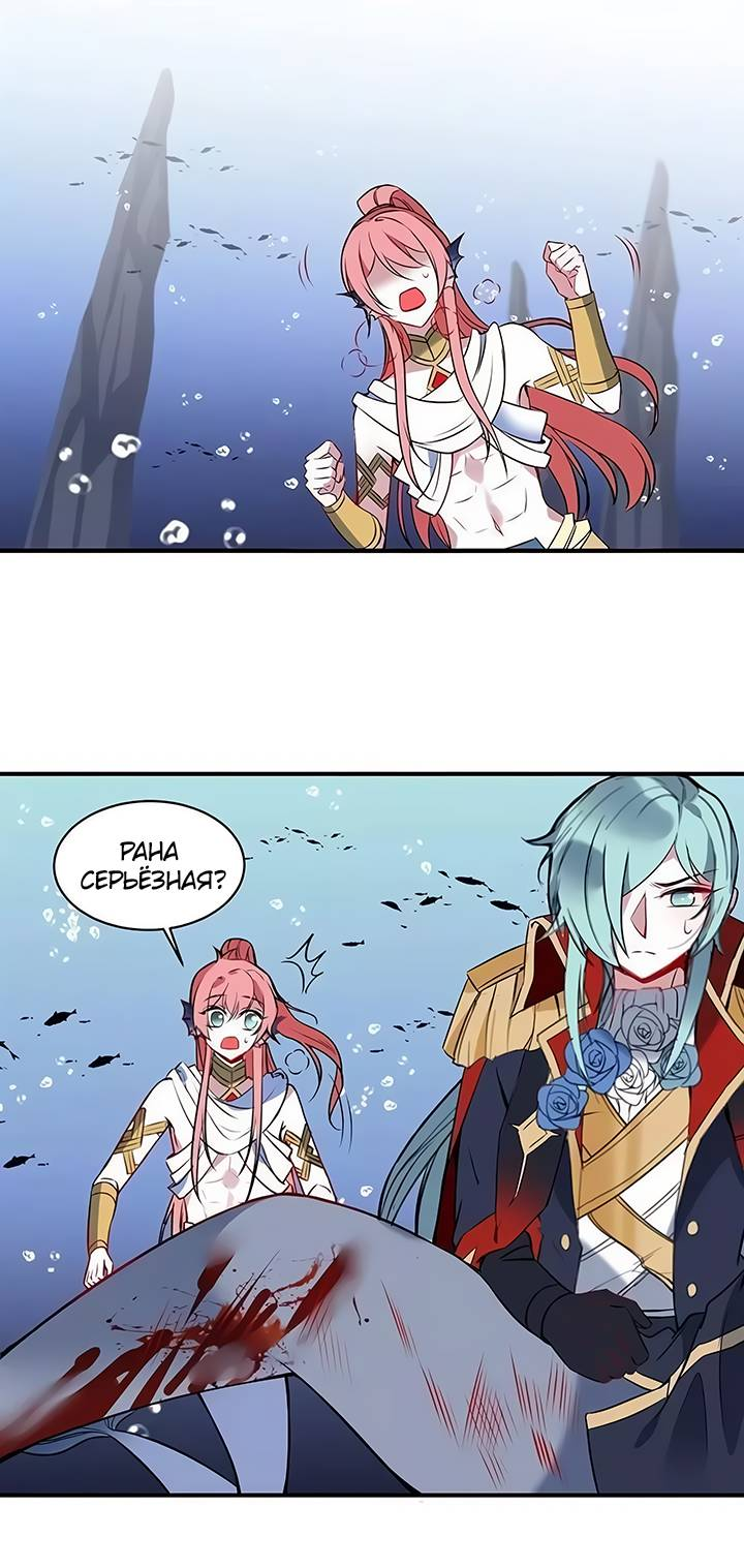 Манга Игра загружается - Глава 54 Страница 6