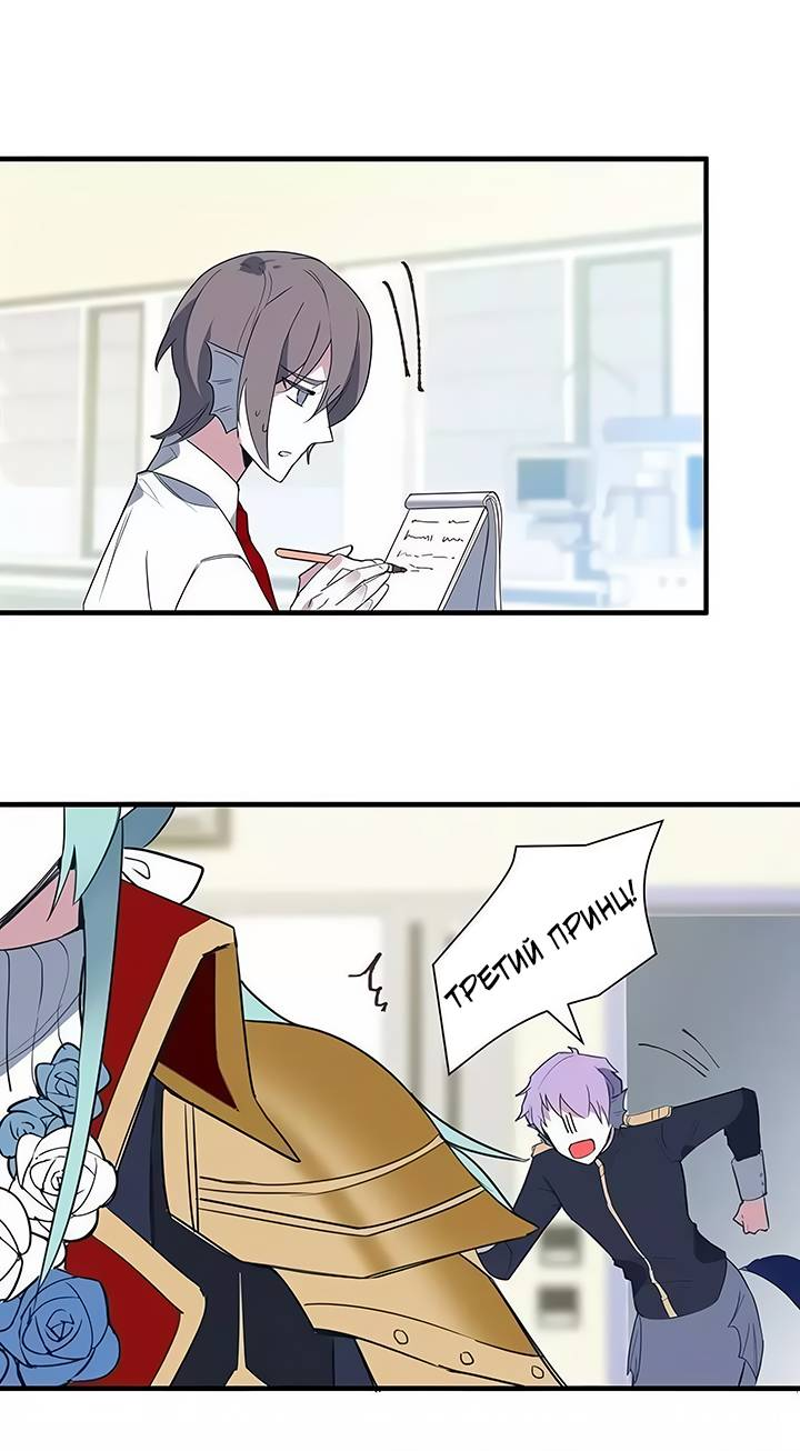 Манга Игра загружается - Глава 54 Страница 12