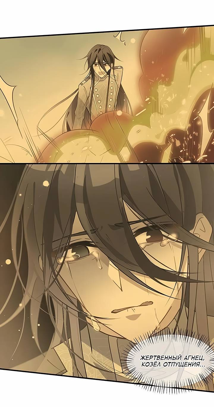 Манга Игра загружается - Глава 56 Страница 19